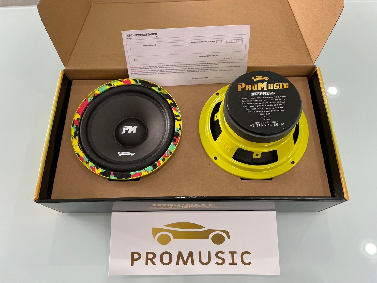 Динамики MidBass PM Deepness (165 mm)